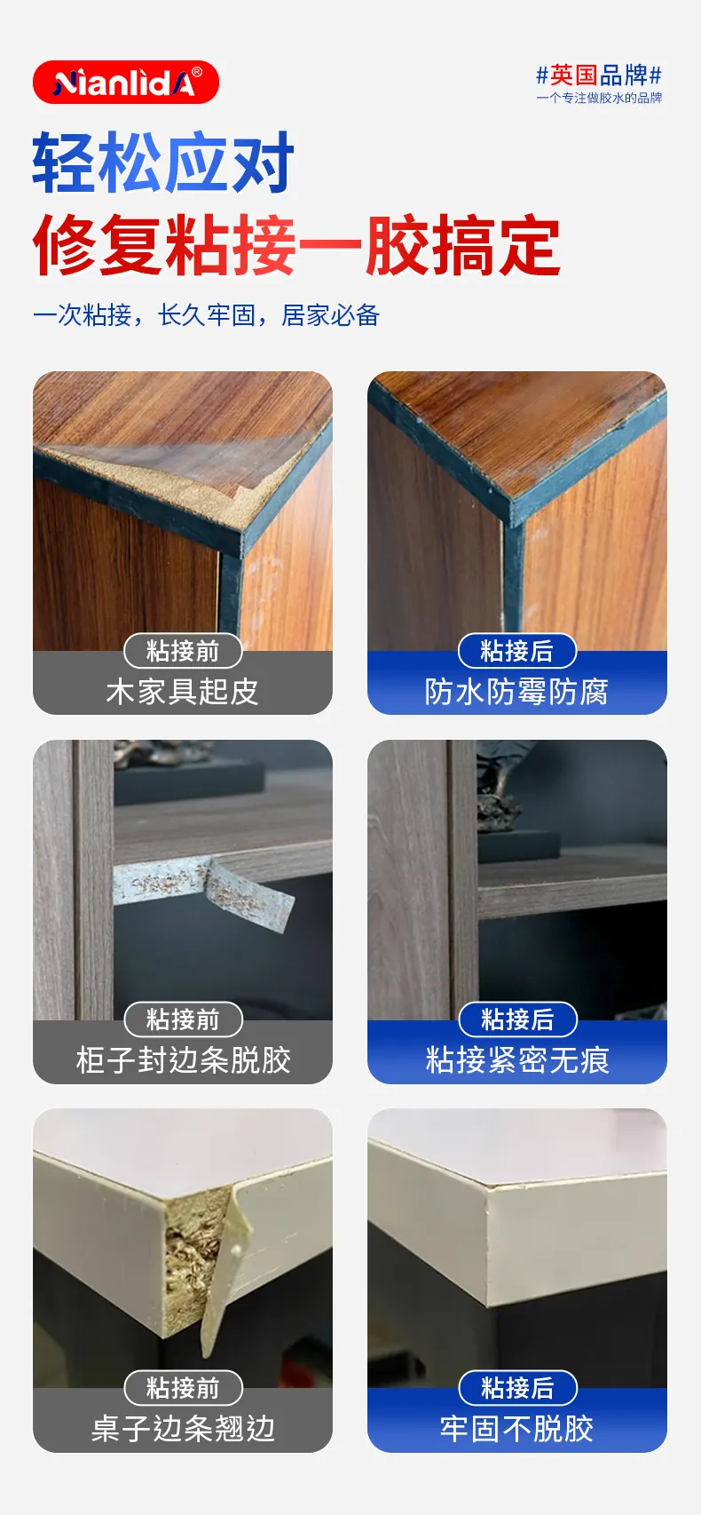 G4M封边条胶水 detail