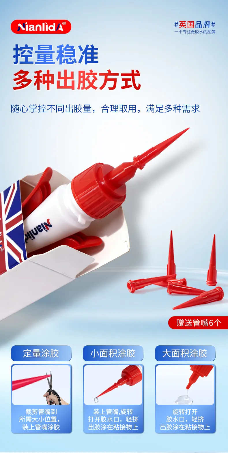 G4M封边条胶水 detail