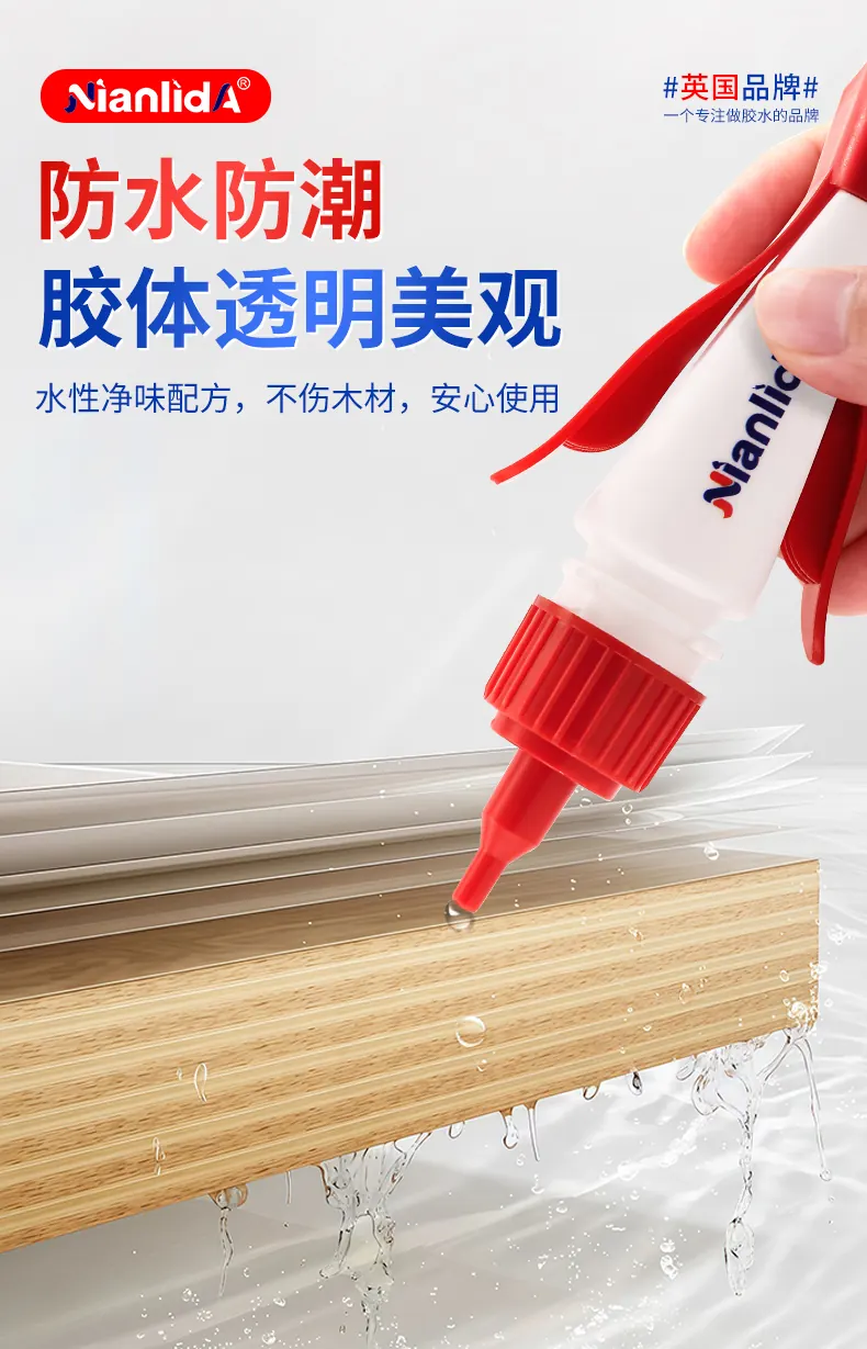 G4M封边条胶水 detail
