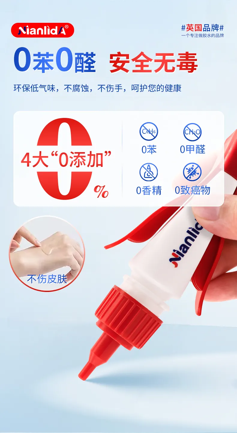 G4M封边条胶水 detail