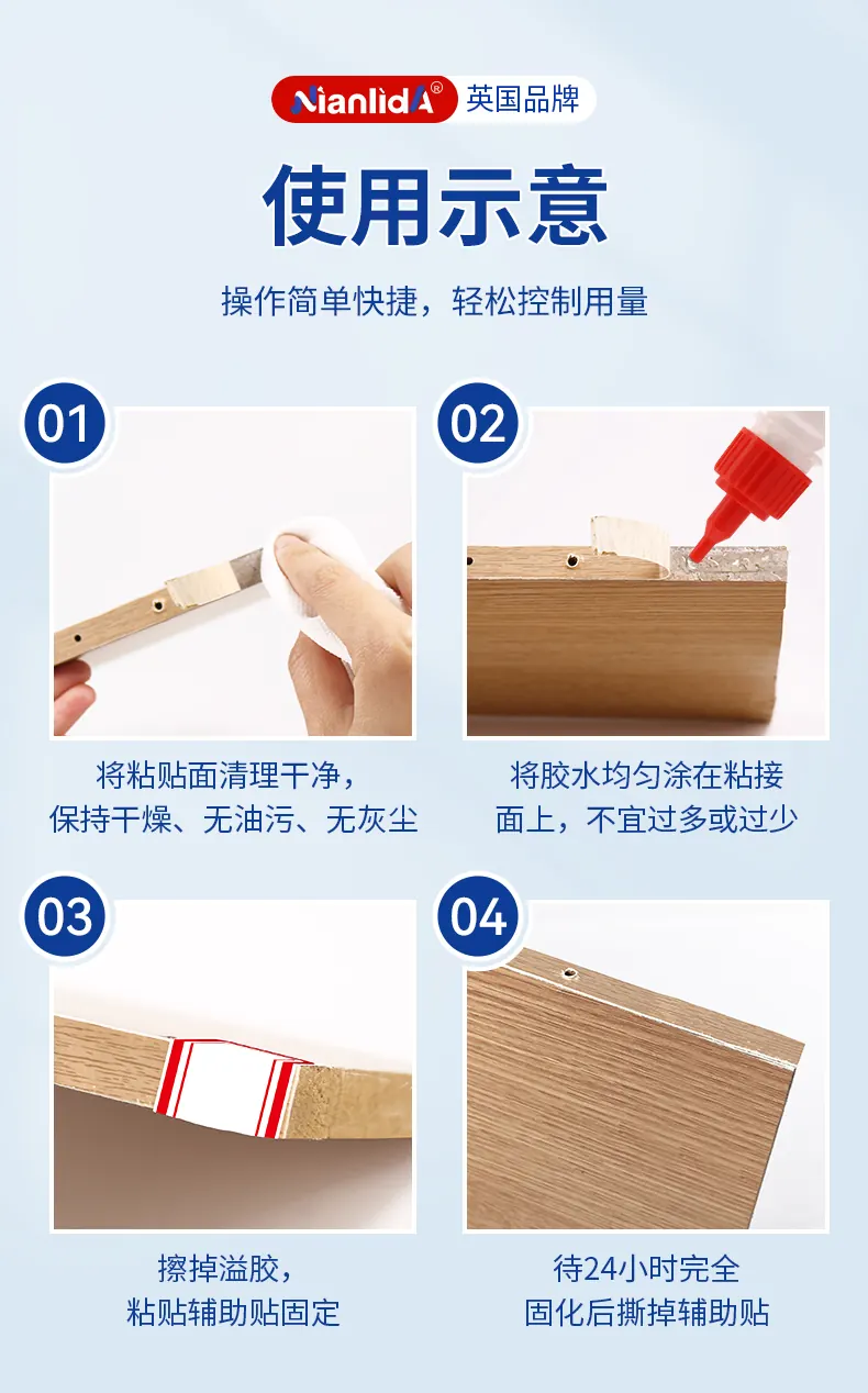 G4M封边条胶水 detail