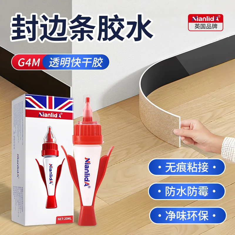 G4M封边条胶水