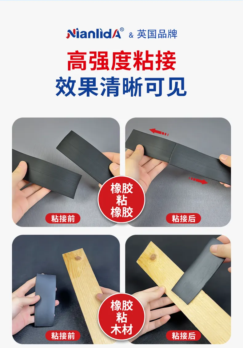G55 橡胶专用胶 detail