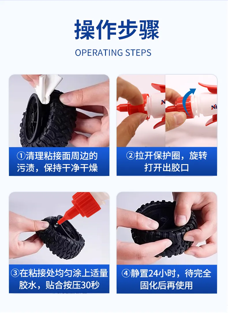 G55 橡胶专用胶 detail