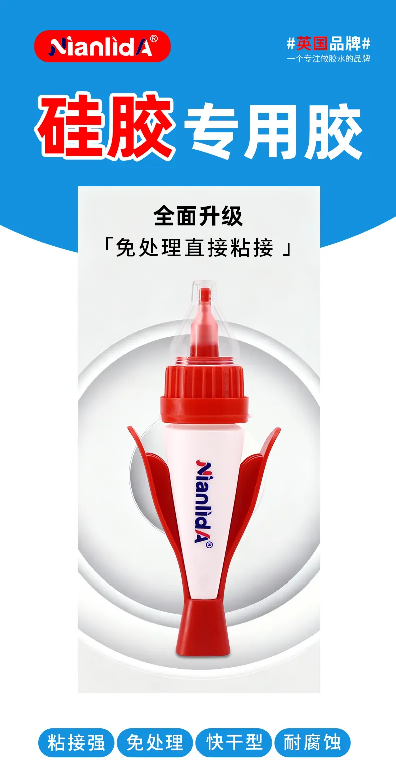 G66硅胶专用胶 detail