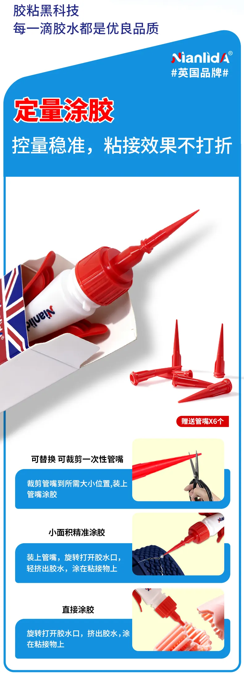 G66硅胶专用胶 detail
