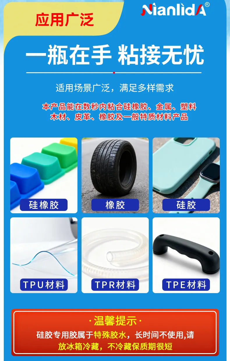G66硅胶专用胶 detail