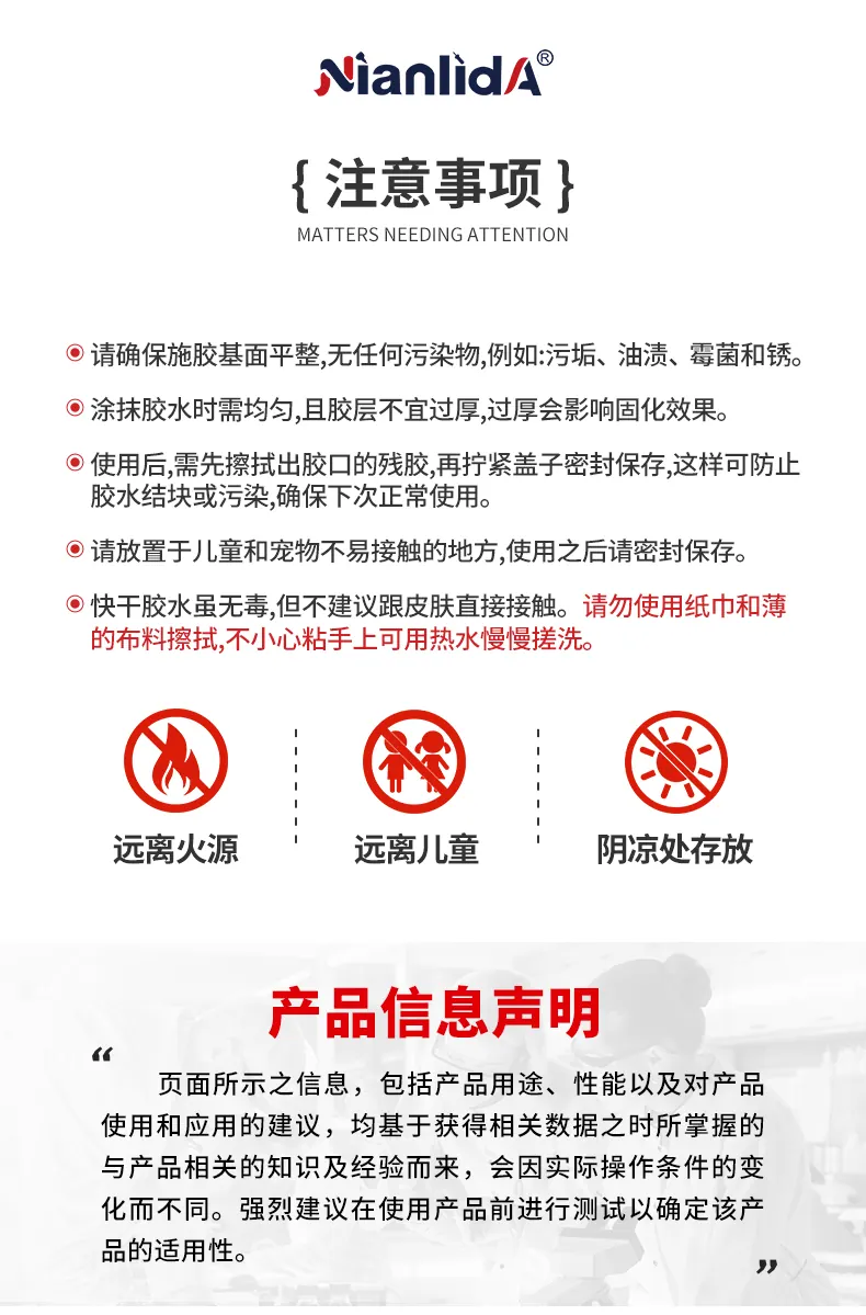 G66硅胶专用胶 detail