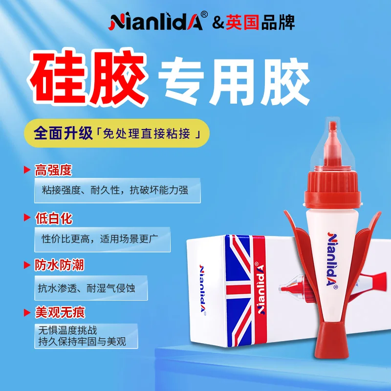G66硅胶专用胶