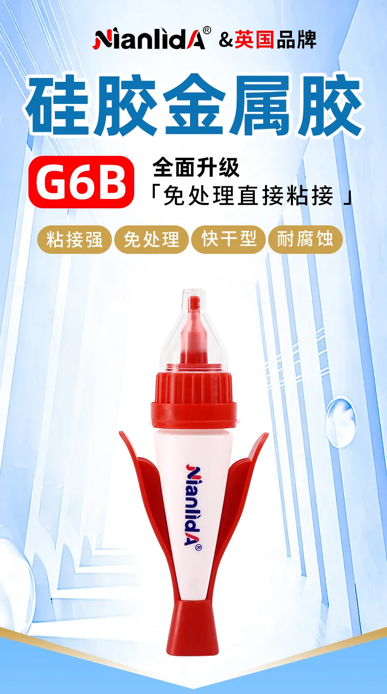 G6B硅胶金属胶 detail