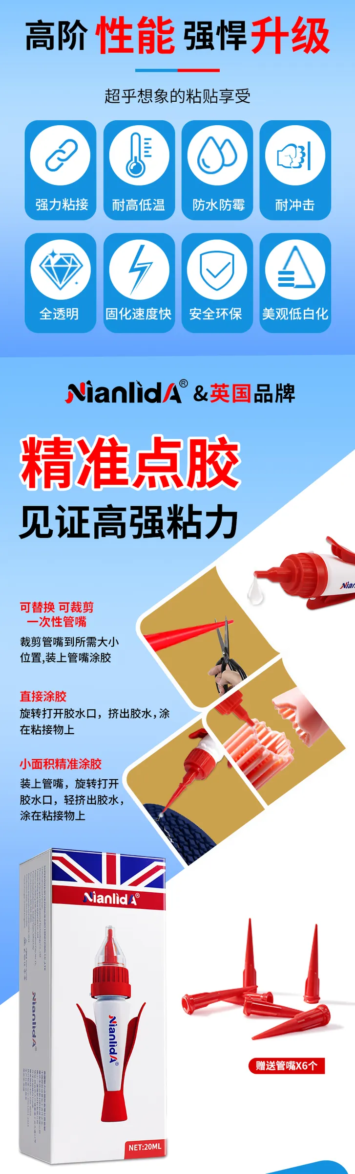G6B硅胶金属胶 detail
