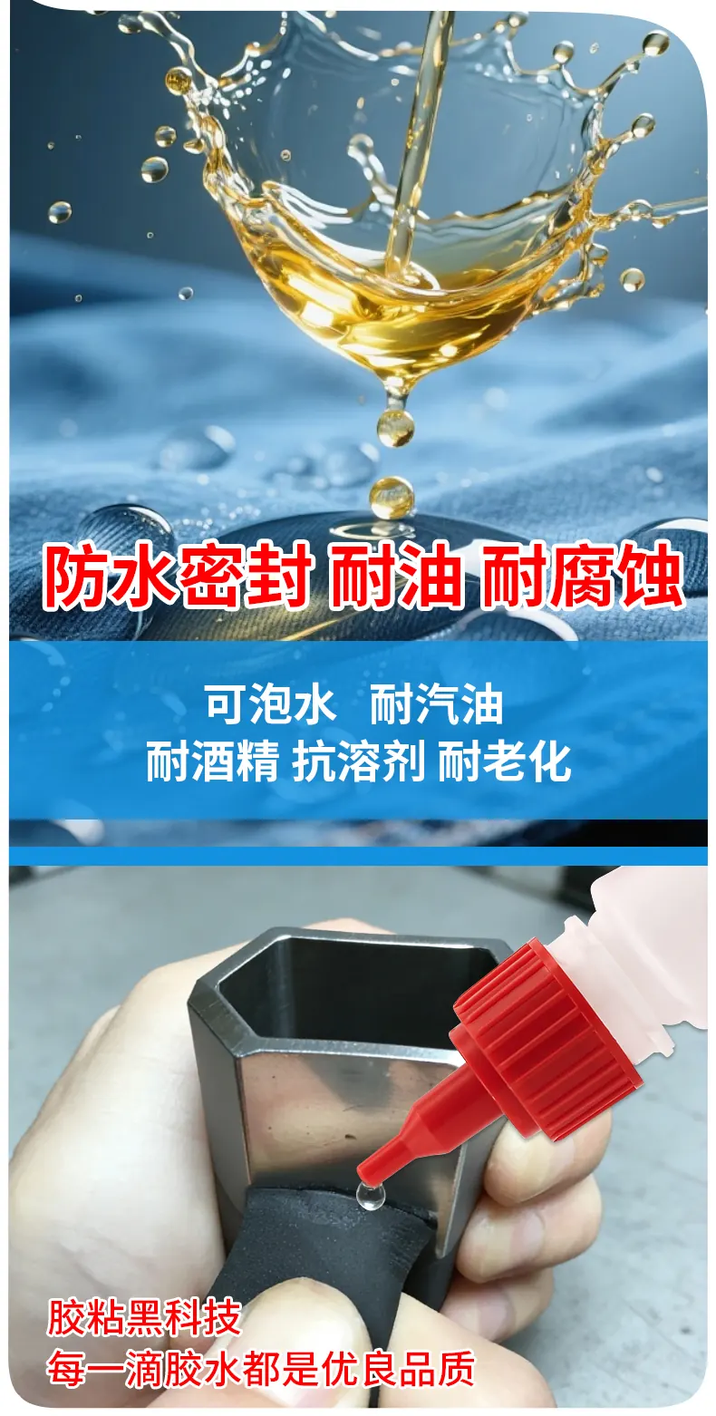 G6B硅胶金属胶 detail