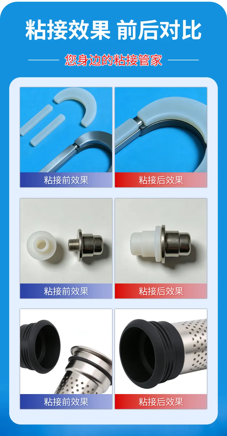 G6B硅胶金属胶 detail