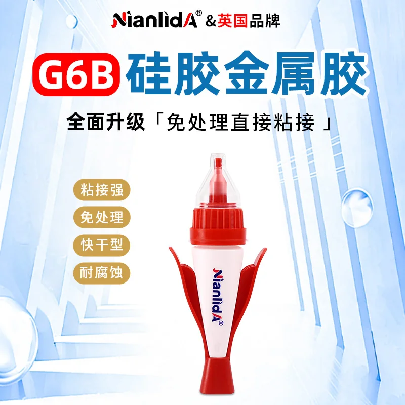 G6B硅胶金属胶