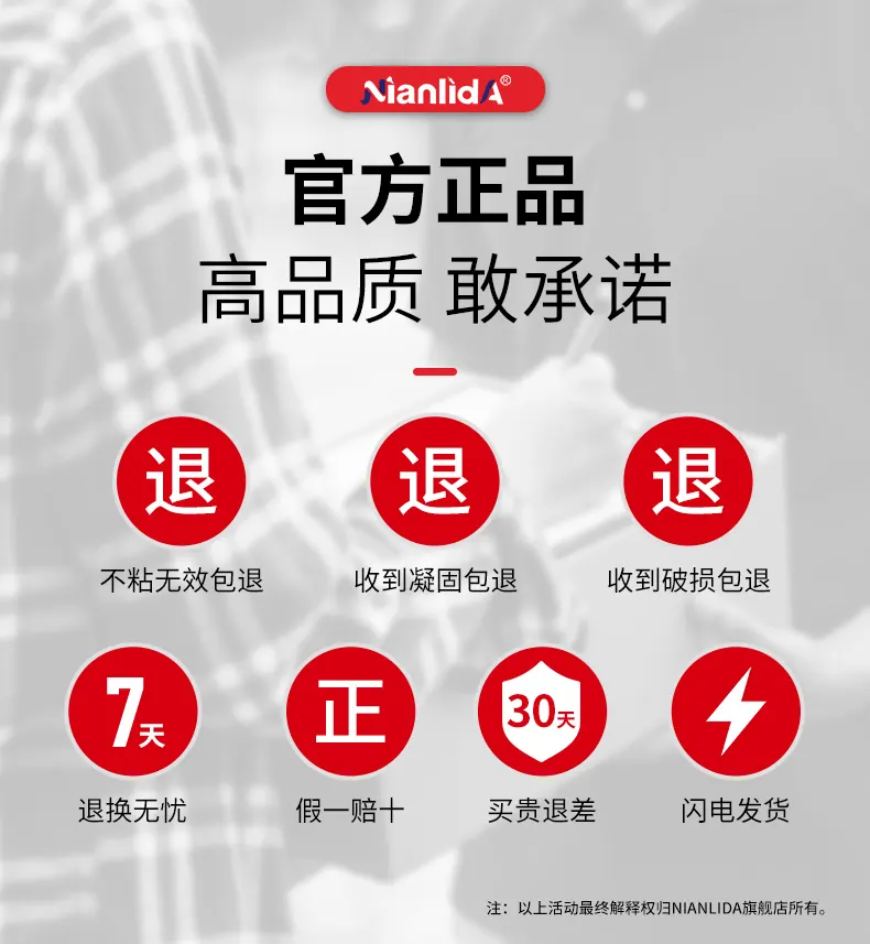 G7M 塑料快干胶 detail