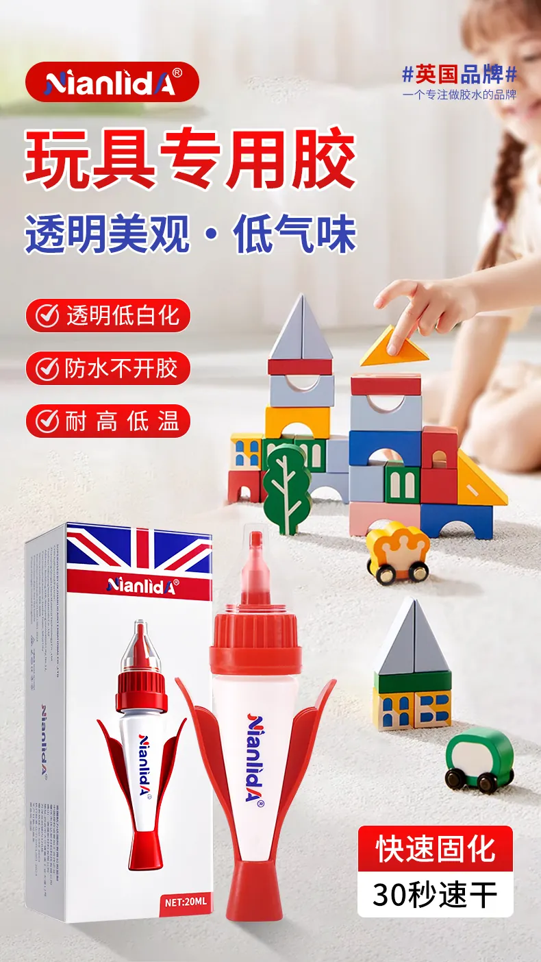 G7M 塑料快干胶 detail