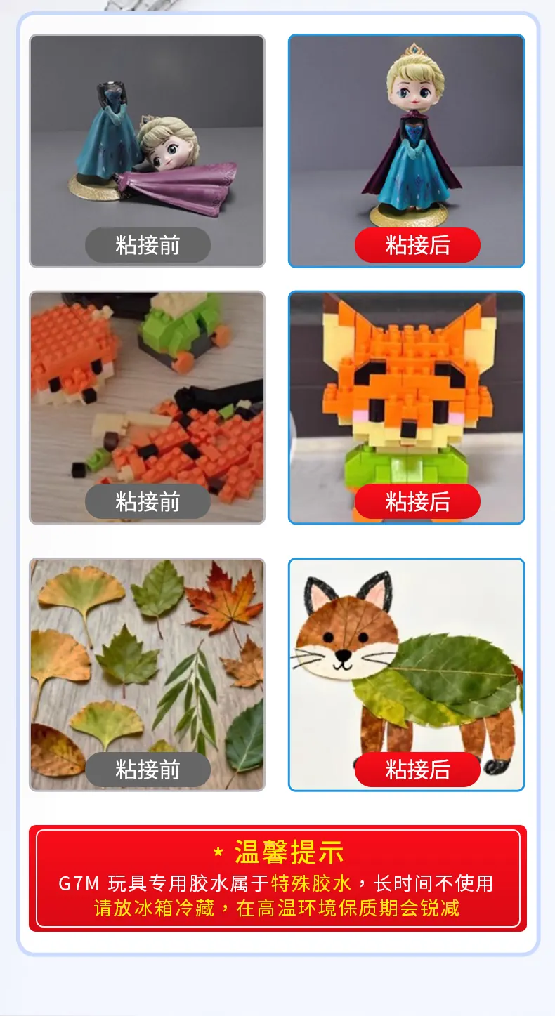 G7M 塑料快干胶 detail