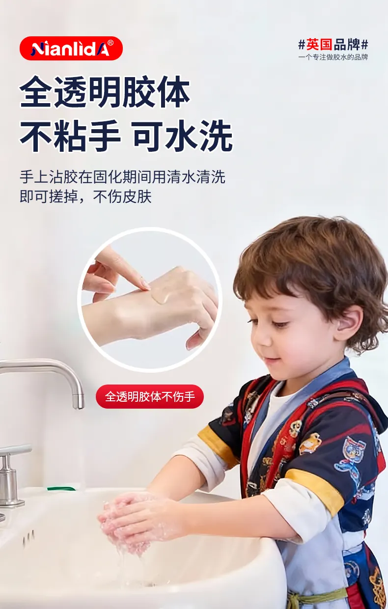 G7M 塑料快干胶 detail
