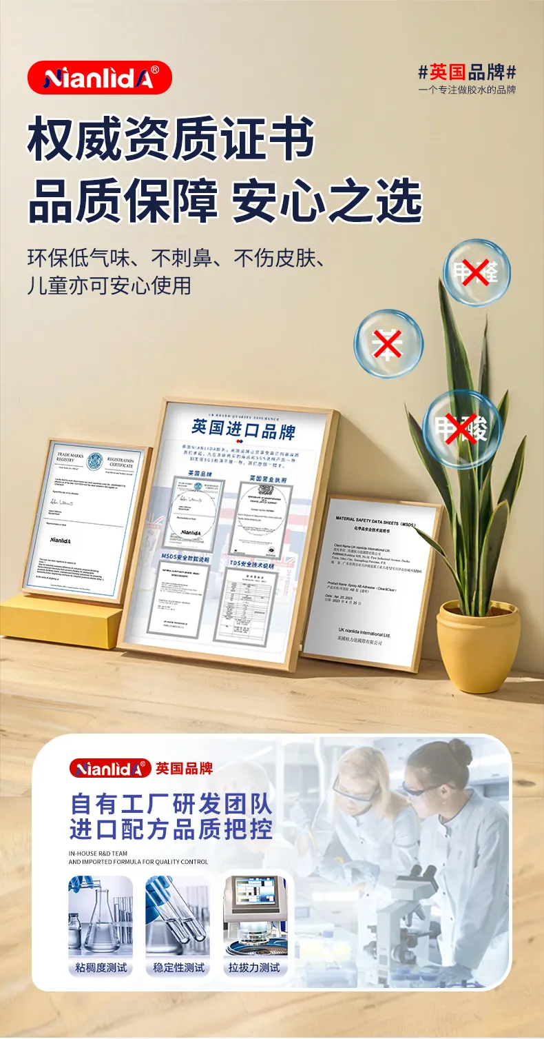 G7M 塑料快干胶 detail