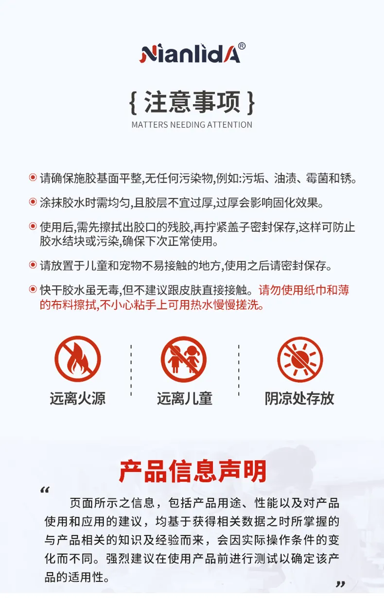 G7M 塑料快干胶 detail