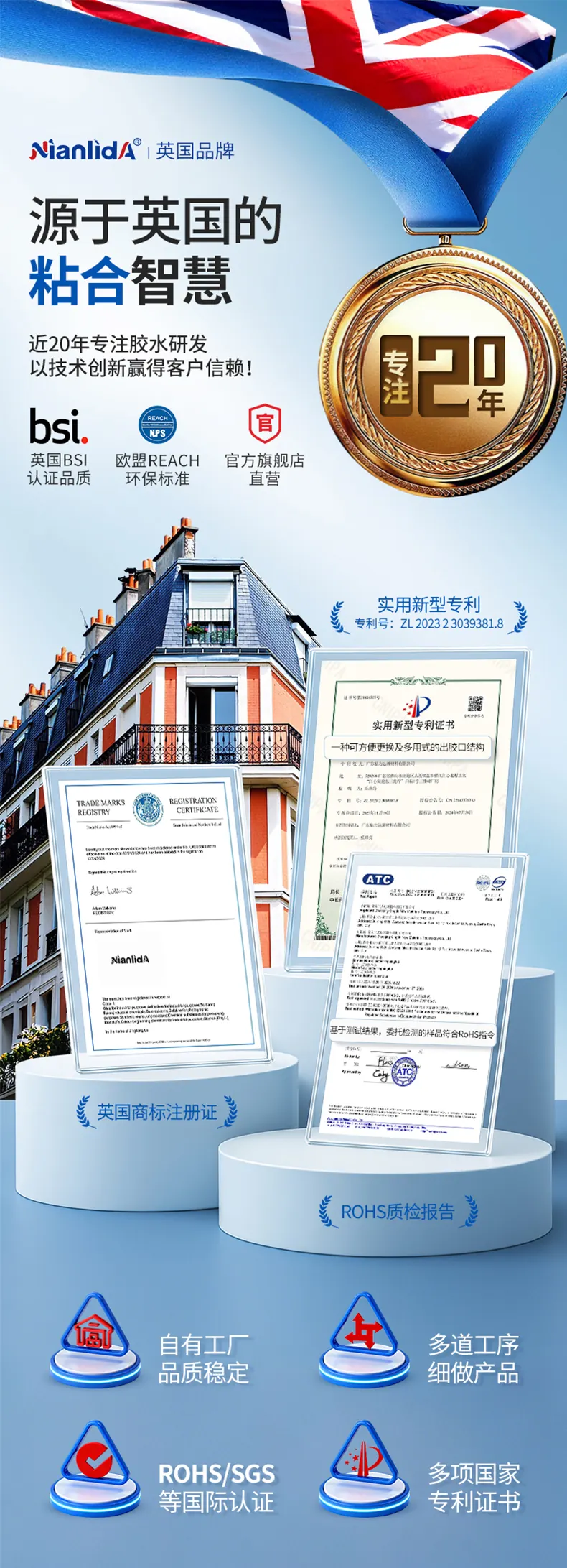 G7M 强力万能快干胶 detail