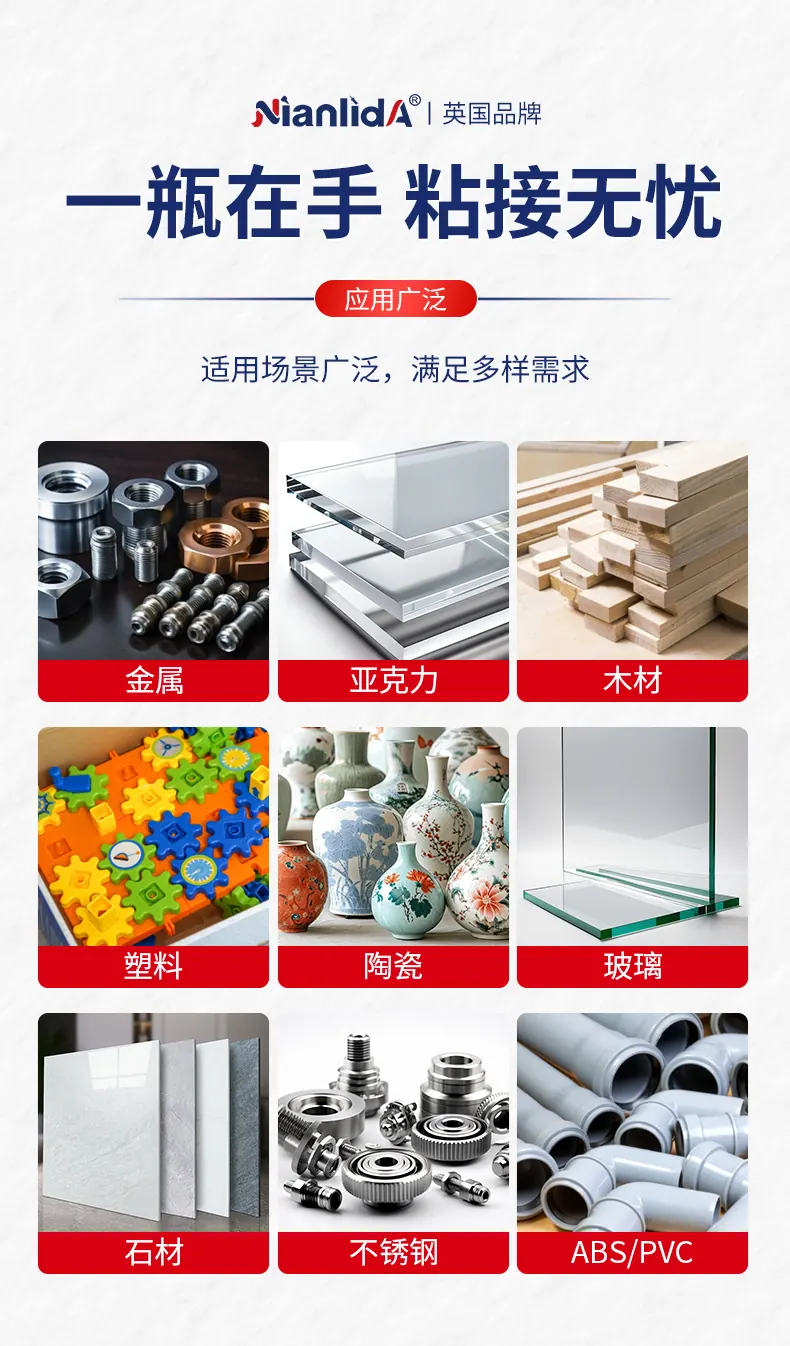 G7M 强力万能快干胶 detail