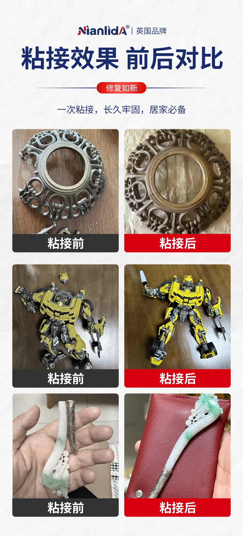G7M 强力万能快干胶 detail