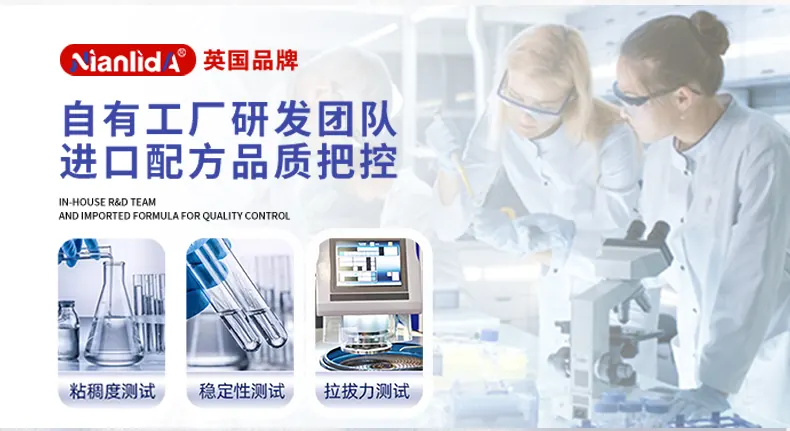 G7M 强力万能快干胶 detail