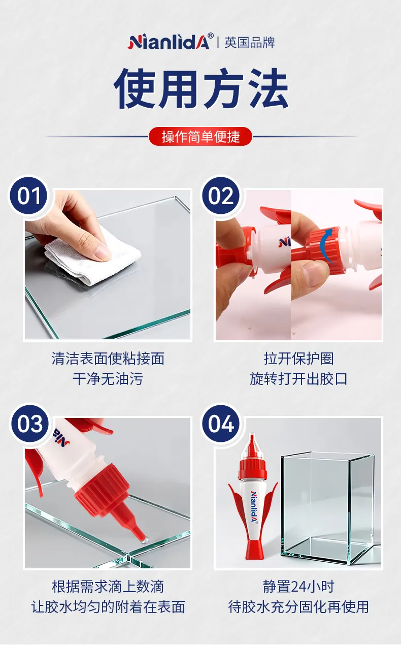 G7M 强力万能快干胶 detail