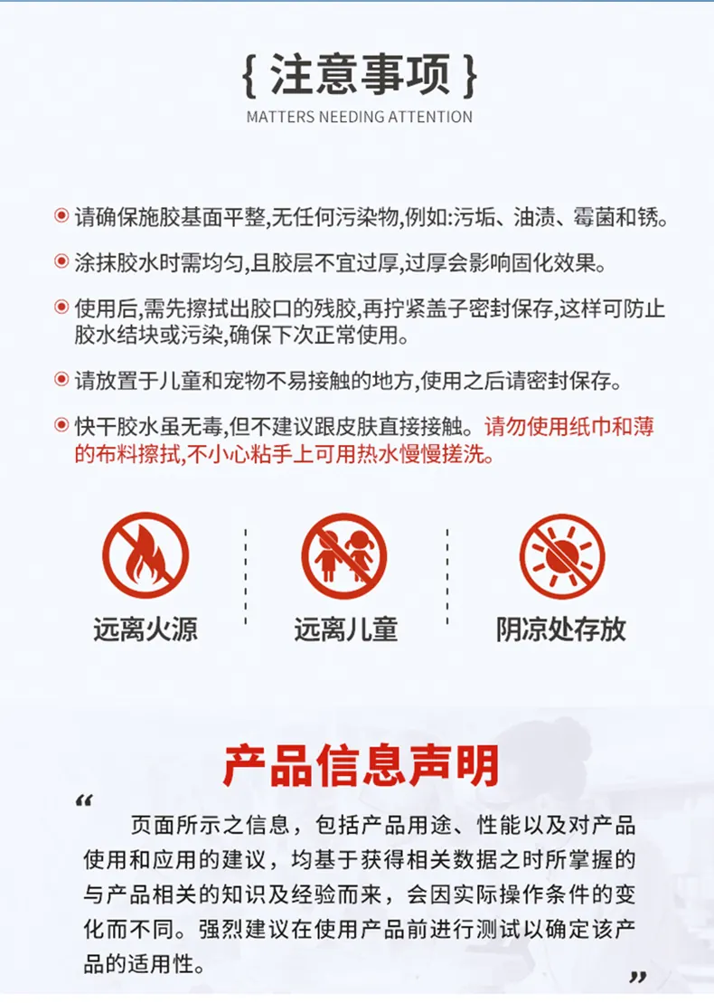 G7M 强力万能快干胶 detail
