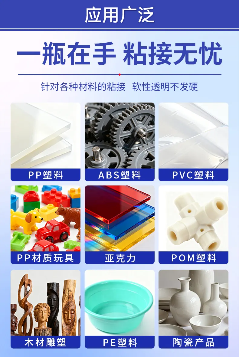 G7PP专用胶 detail