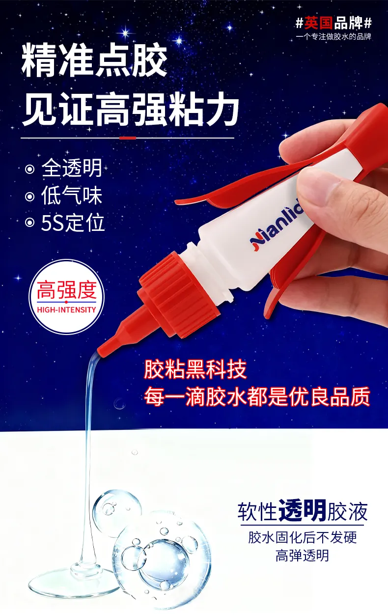 G7PP专用胶 detail