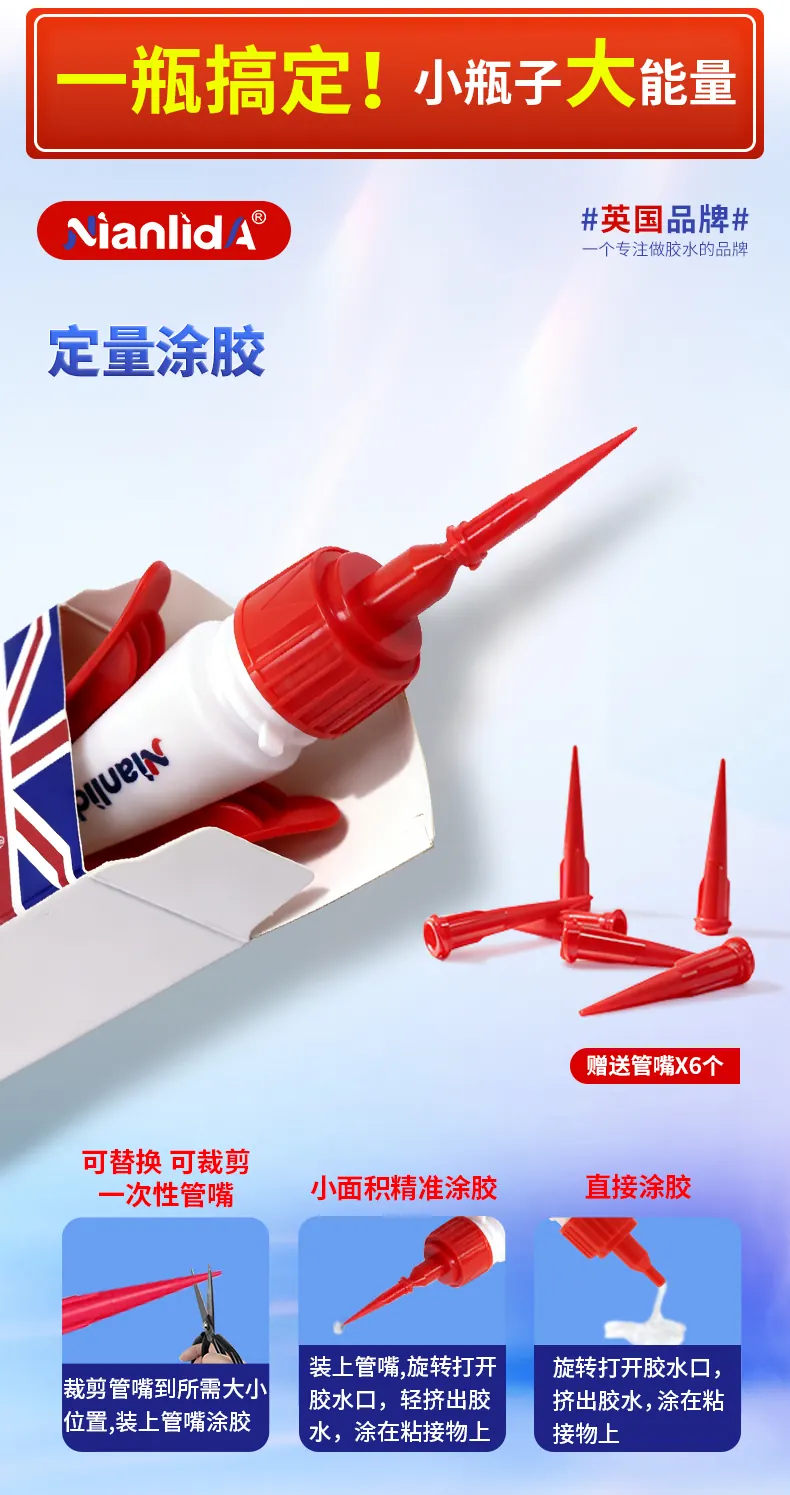 G7PP专用胶 detail