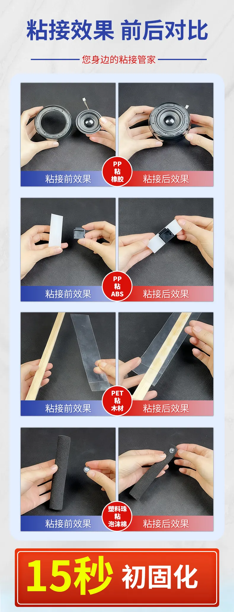 G7PP专用胶 detail