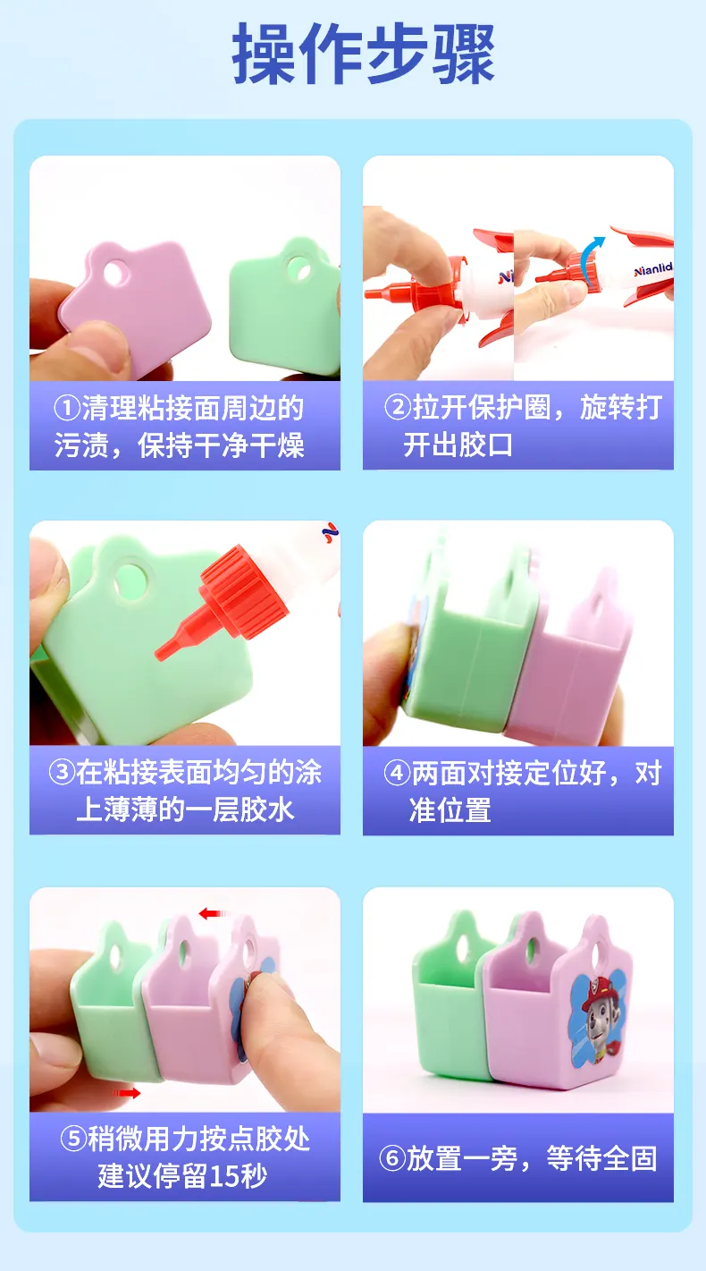 G7PP专用胶 detail