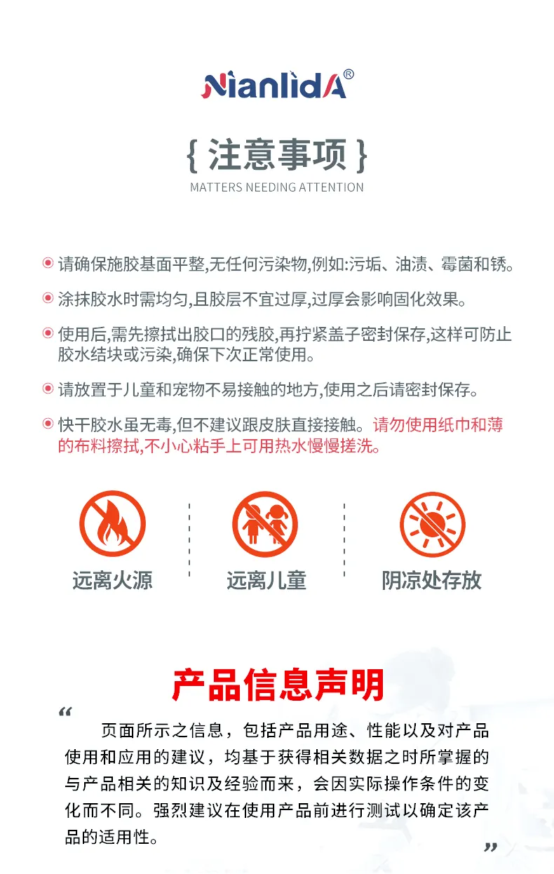 G7PP专用胶 detail