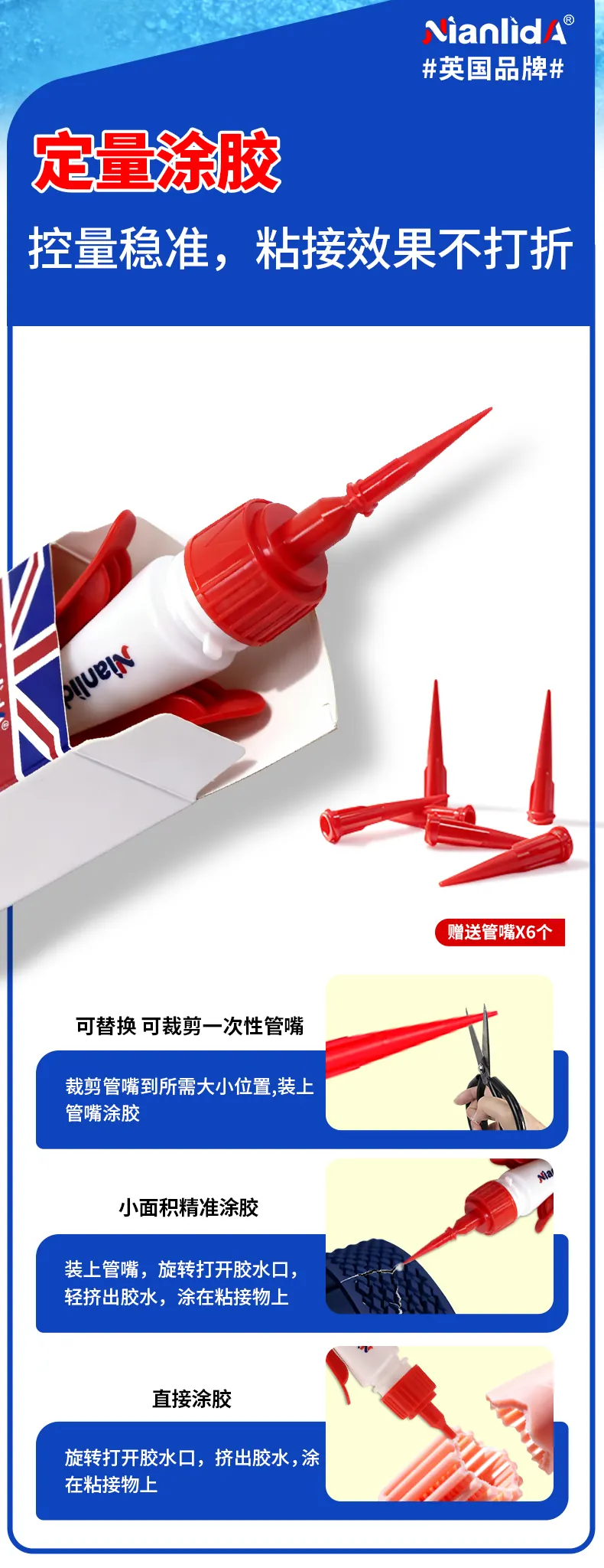G7U  TPU专用胶 detail