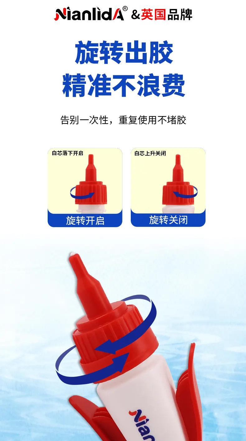 G7U  TPU专用胶 detail
