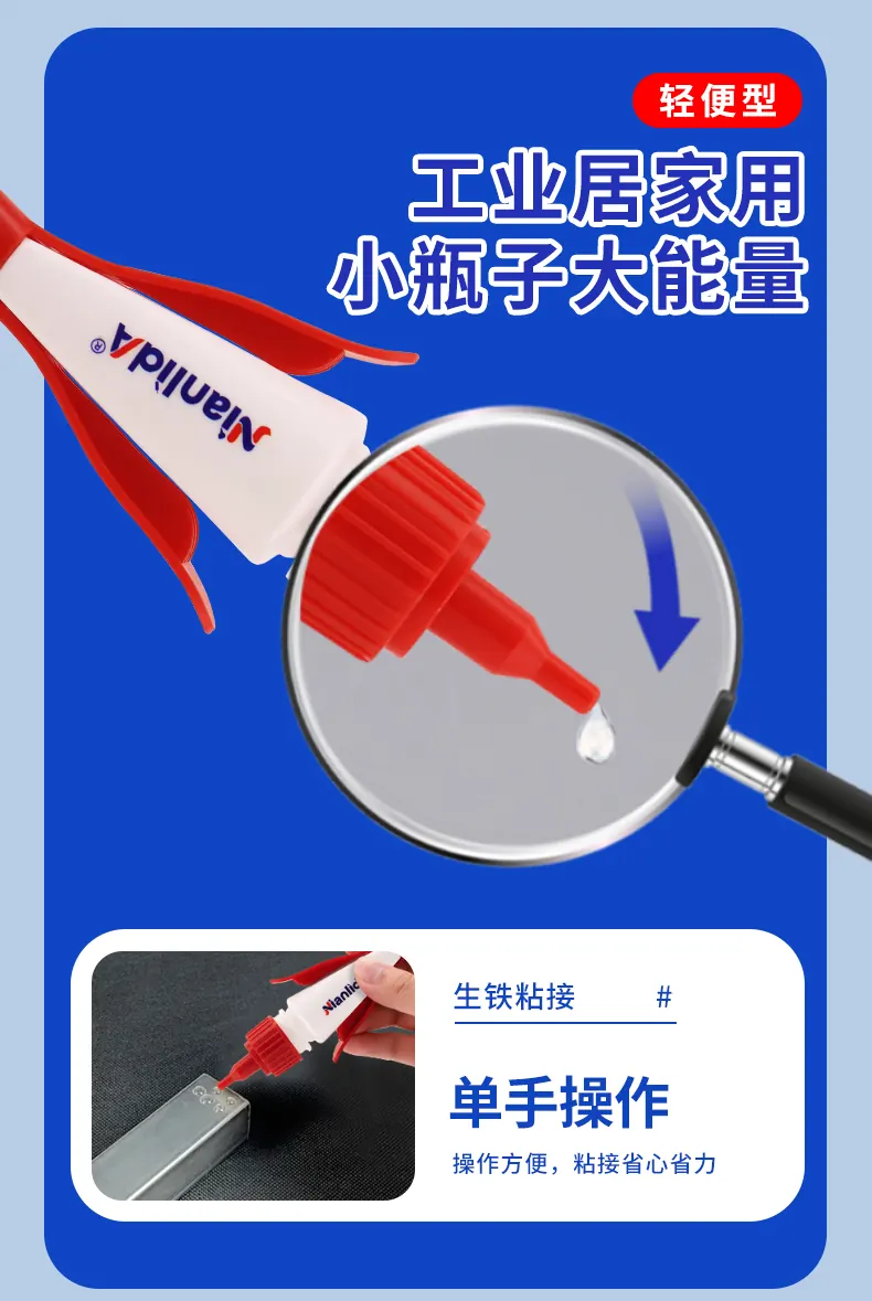 G7U  TPU专用胶 detail
