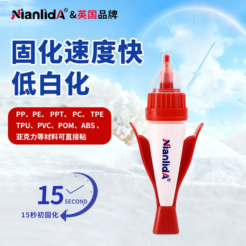 G7U  TPU专用胶