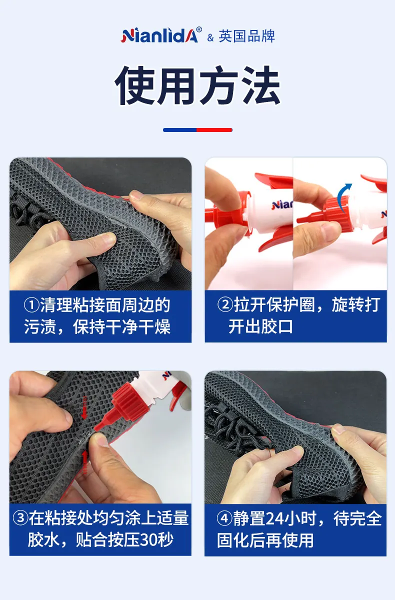 G8-8-9补鞋快干胶 detail