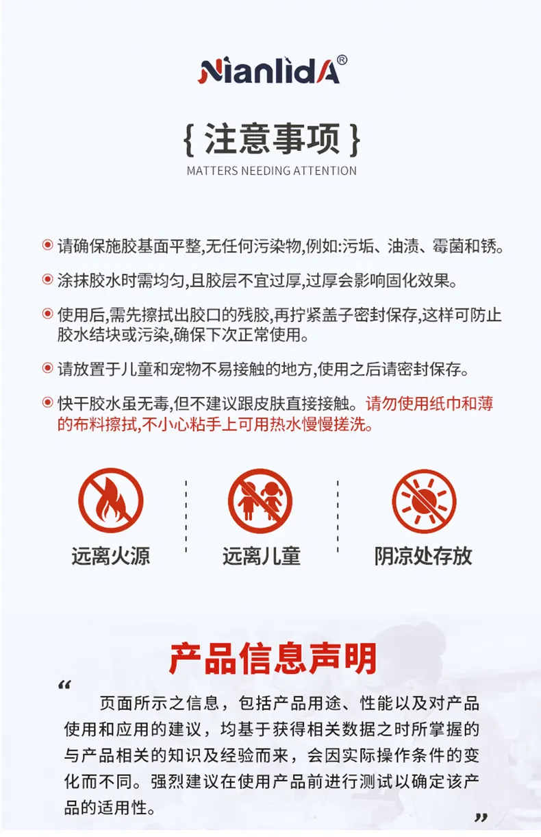 G8-8-9补鞋快干胶 detail
