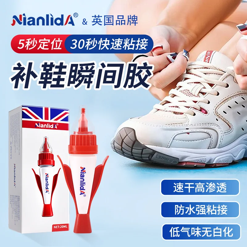 G8-8-9补鞋快干胶