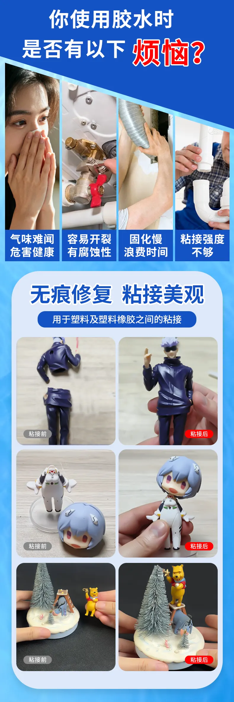 G95塑料快干胶 detail
