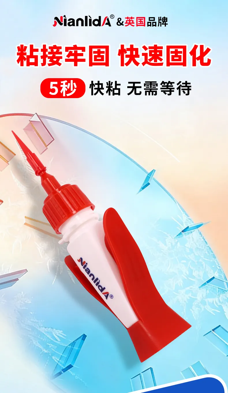 G95塑料快干胶 detail