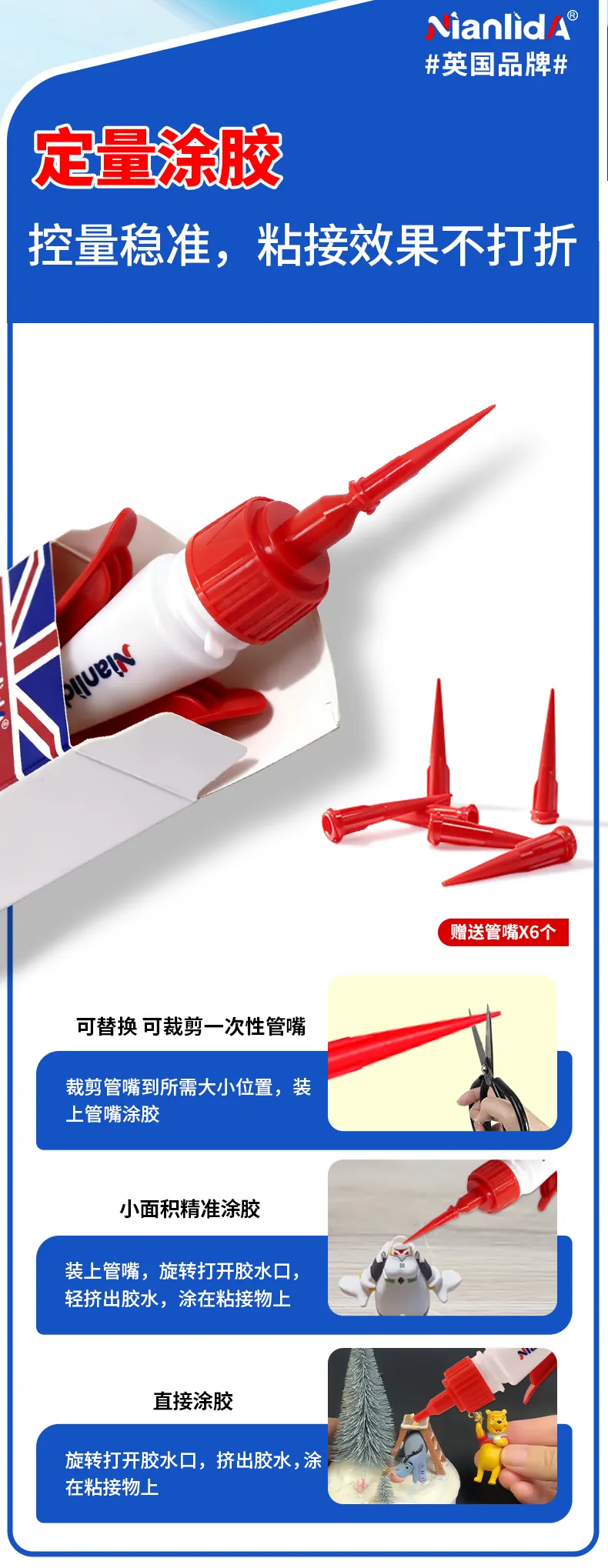 G95塑料快干胶 detail