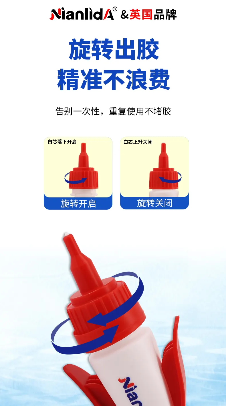 G95塑料快干胶 detail
