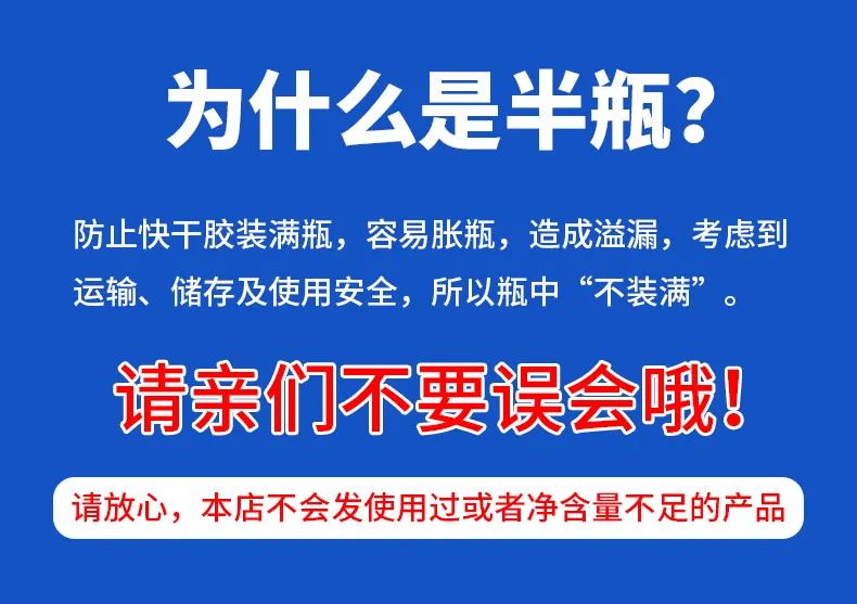 G95塑料快干胶 detail