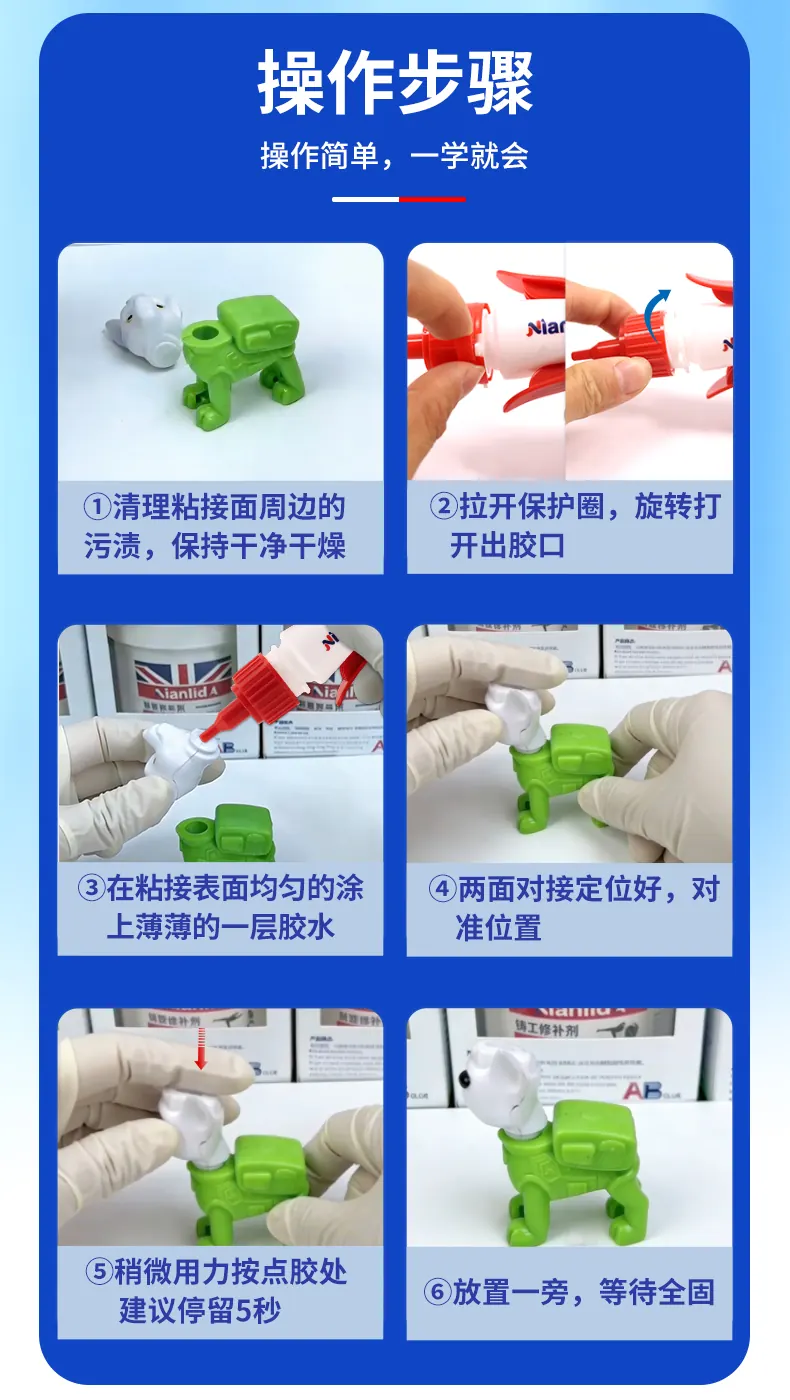 G95塑料快干胶 detail