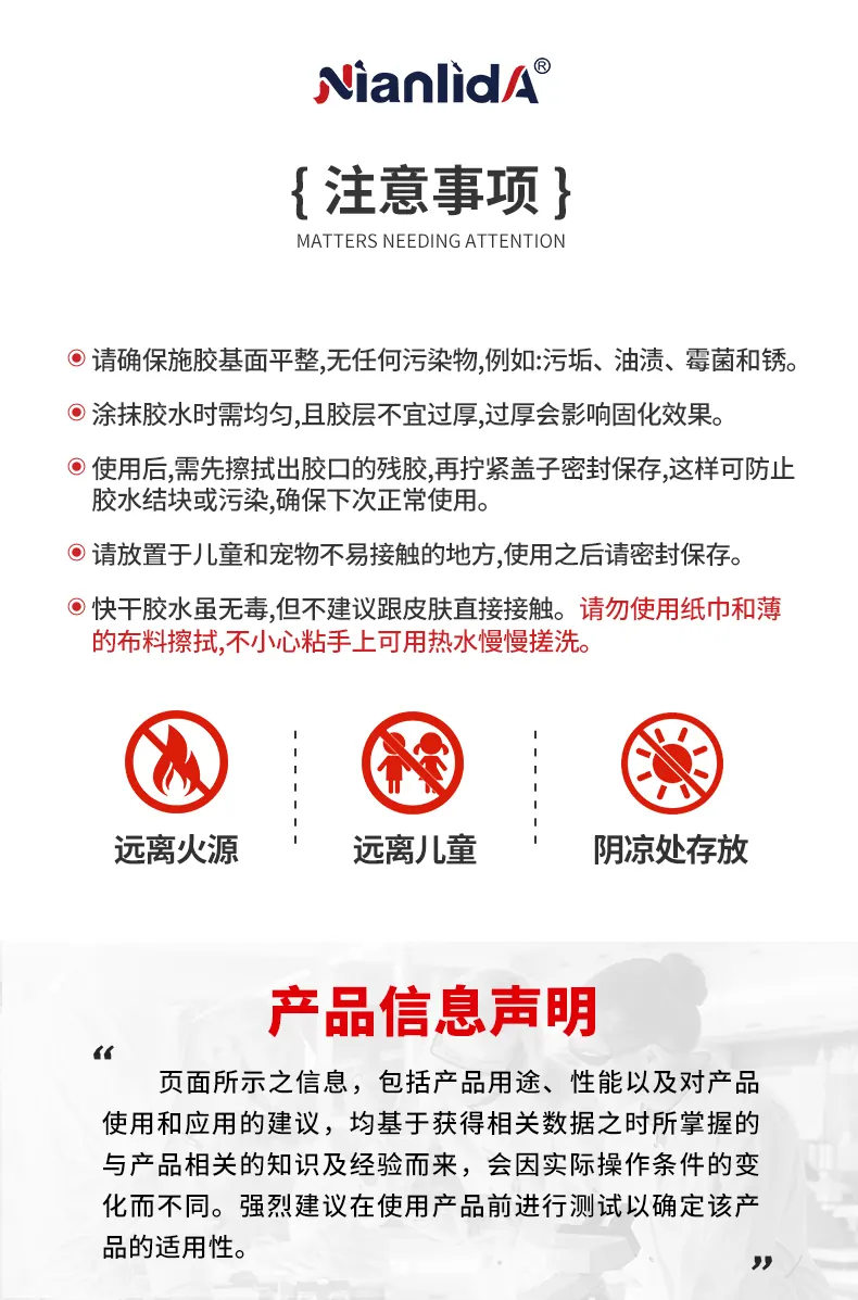 G95塑料快干胶 detail